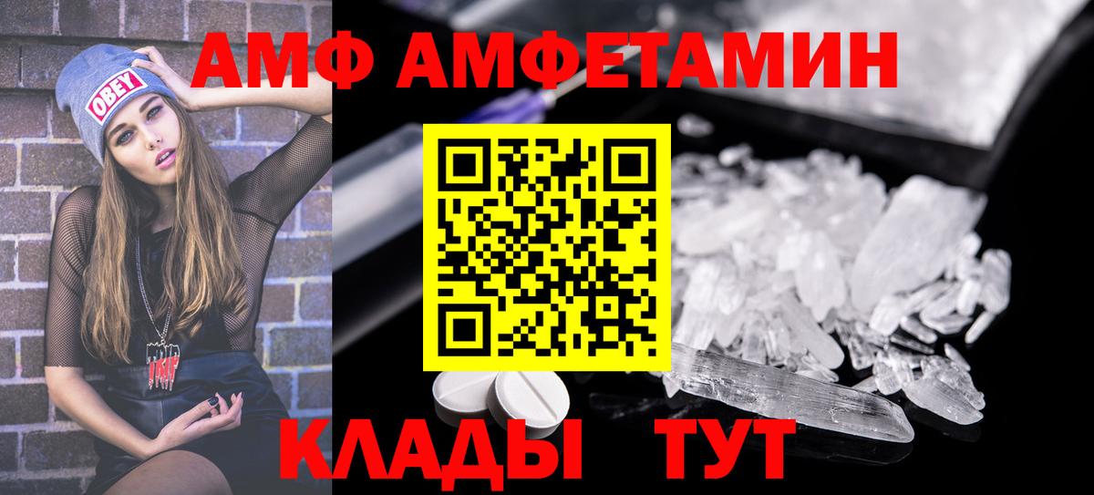 АМФЕТАМИН Розовый  Вход с VPN  АМФЕТАМИН  Назрань 