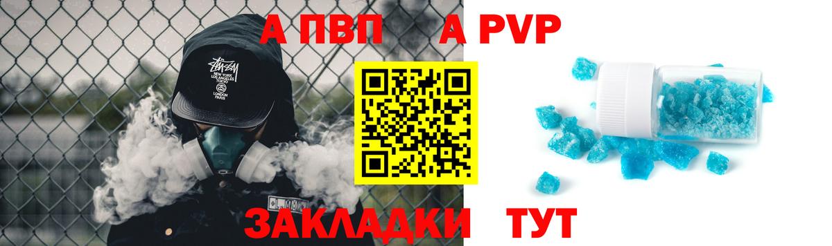 A PVP VHQ  Вход с VPN  Альфа ПВП VHQ  Назрань  A-PVP мука 
