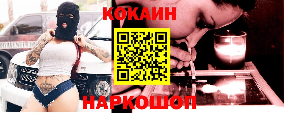 COCAIN Fish Scale  Вход с VPN  Назрань  КОКАИН Эквадор 