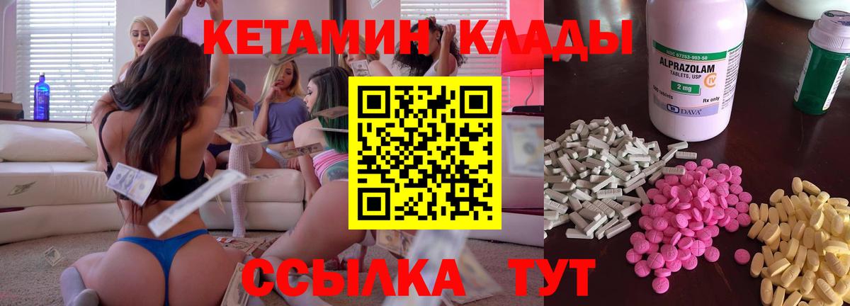 КЕТАМИН VHQ  КЕТАМИН ketamine  Назрань  Вход с VPN 