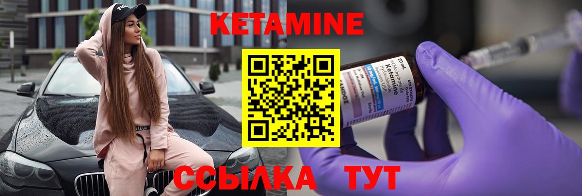 Кетамин VHQ Назрань