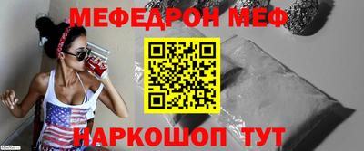 мяу мяу кристалл Гусев