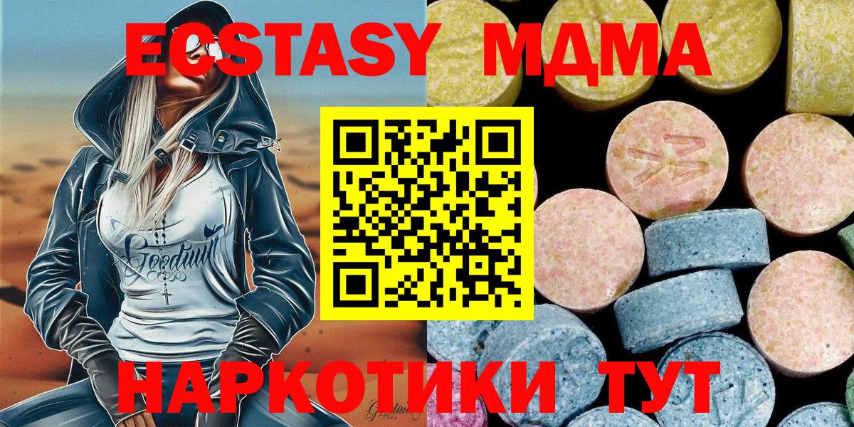 MDMA  Вход с VPN  Назрань  МДМА Molly  МДМА crystal 