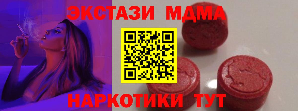 МДМА VHQ Назрань