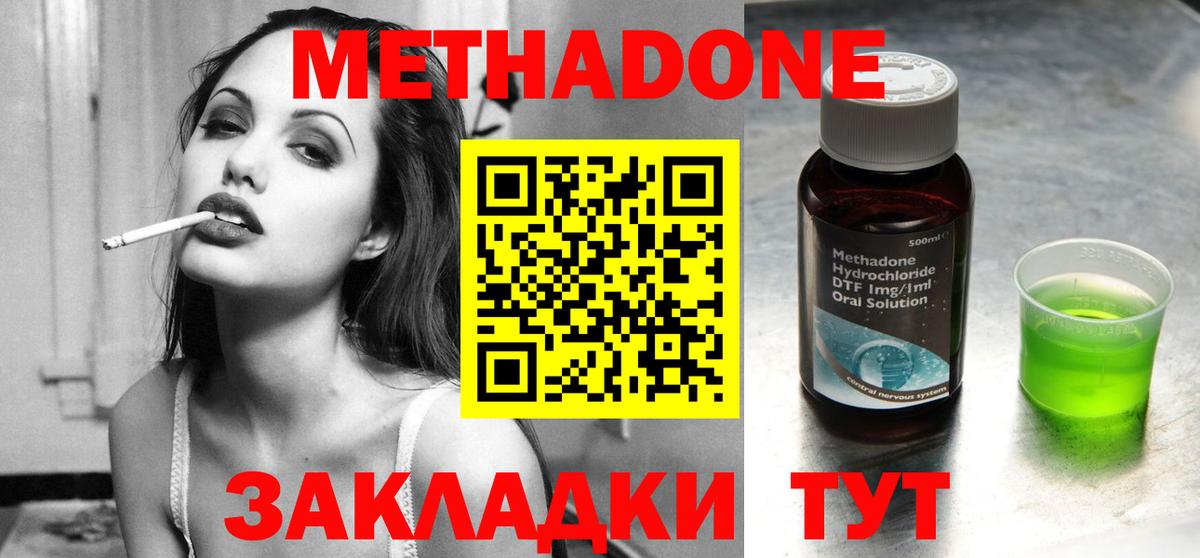 Метадон кристалл  Вход с VPN  Назрань 