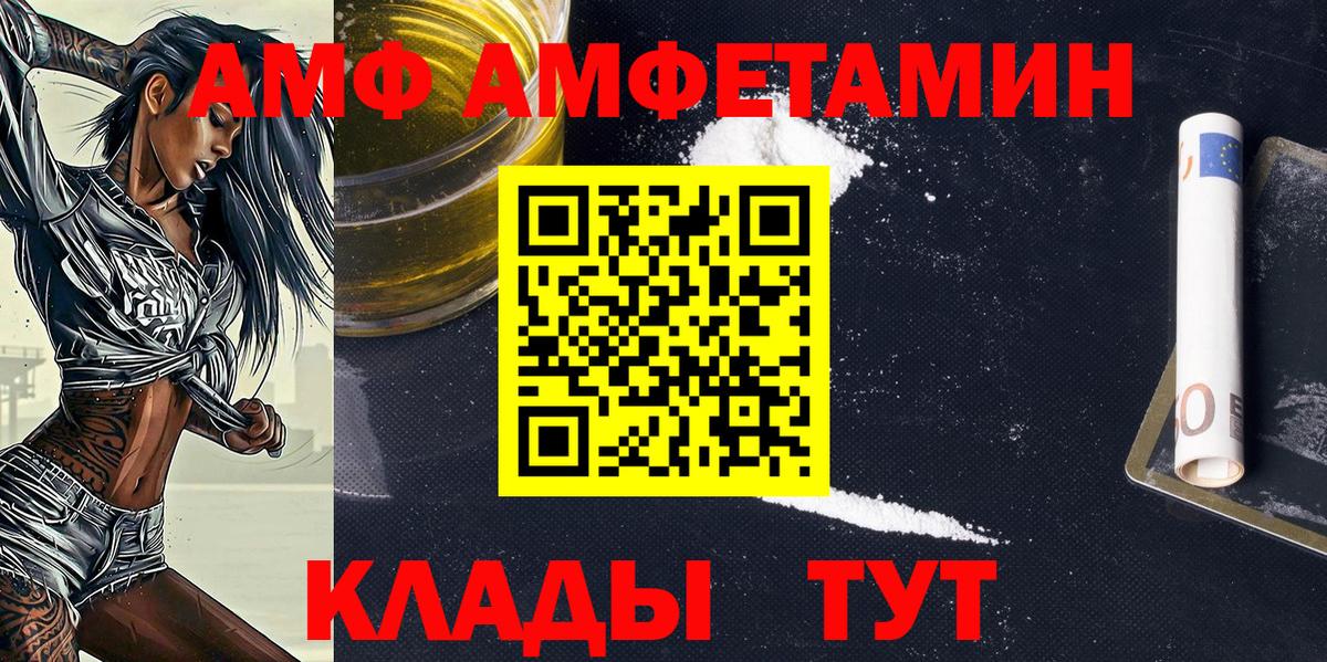 Назрань  МЕТАМФЕТАМИН Декстрометамфетамин 99.9%  Метамфетамин  Вход с VPN 