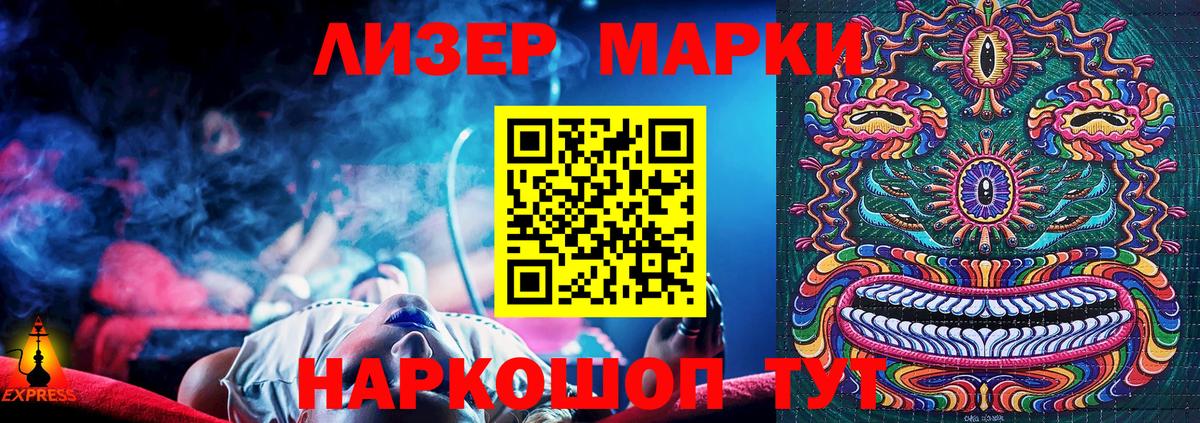 Назрань  Наркотические марки 1500мкг  Марки 25I-NBOMe  Наркотические марки 1500мкг  Вход с VPN 
