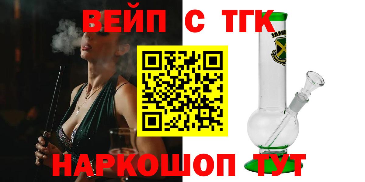 ТГК гашишное масло Назрань
