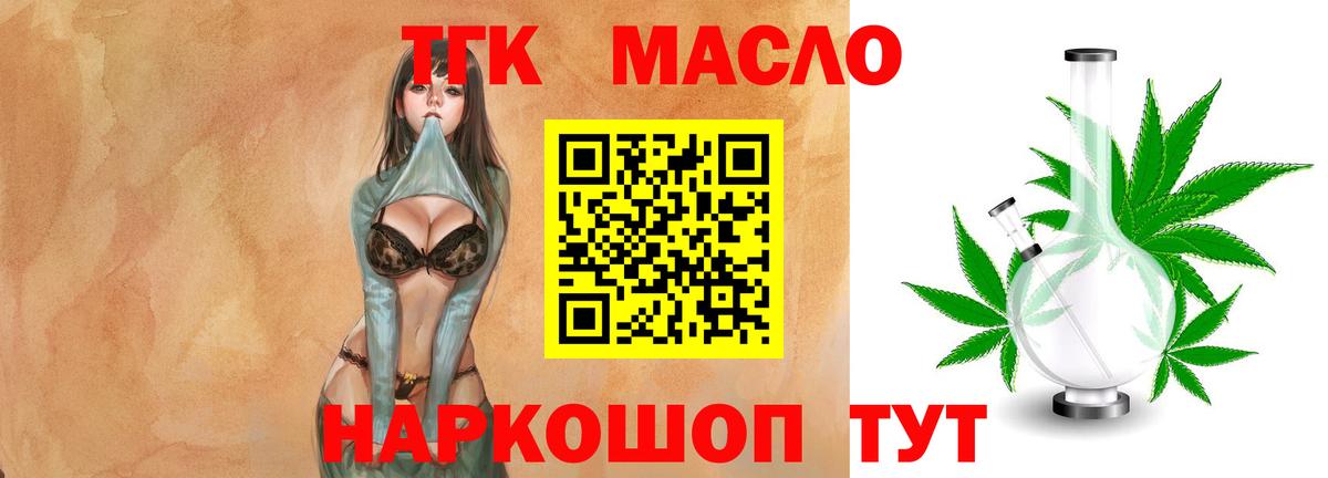 ТГК вейп  Вход с VPN  ТГК гашишное масло  наркотики  Назрань 
